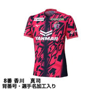 2026 Jリーグ 百年構想リーグ セレッソ大阪 ホーム 8番 香川 真司 大人