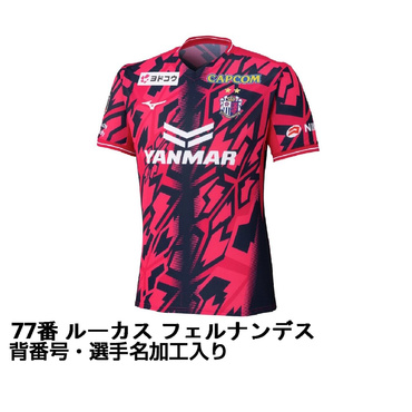 #77 ルーカス フェルナンデス サッカー セレッソ大阪 2026 Jリーグ 百年構想リーグ ホーム レプリカユニフォーム ネーム＆ナンバー入り 大人