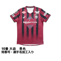 2026 Jリーグ 百年構想リーグ ヴィッセル神戸 ホーム 10番 大迫 勇也