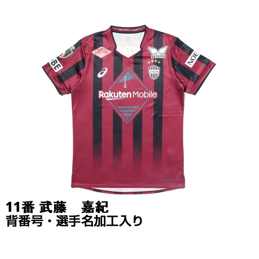 2026 Jリーグ 百年構想リーグ ヴィッセル神戸 ホーム 11番 武藤 嘉紀