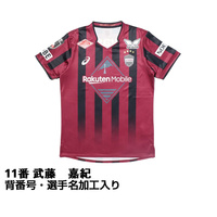 2026 Jリーグ 百年構想リーグ ヴィッセル神戸 ホーム 11番 武藤 嘉紀