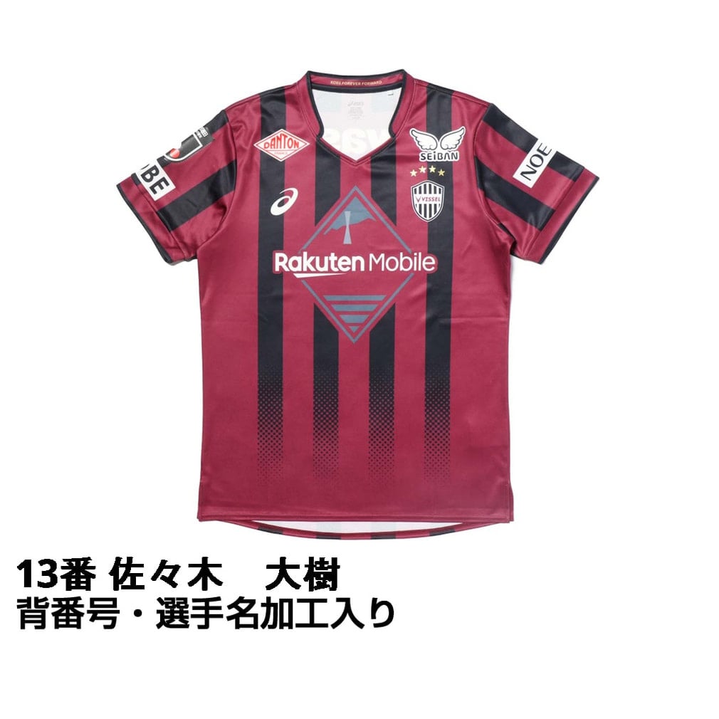 ヴィッセル神戸 ユニフォーム」の人気商品一覧 | 安い商品を通販サイト