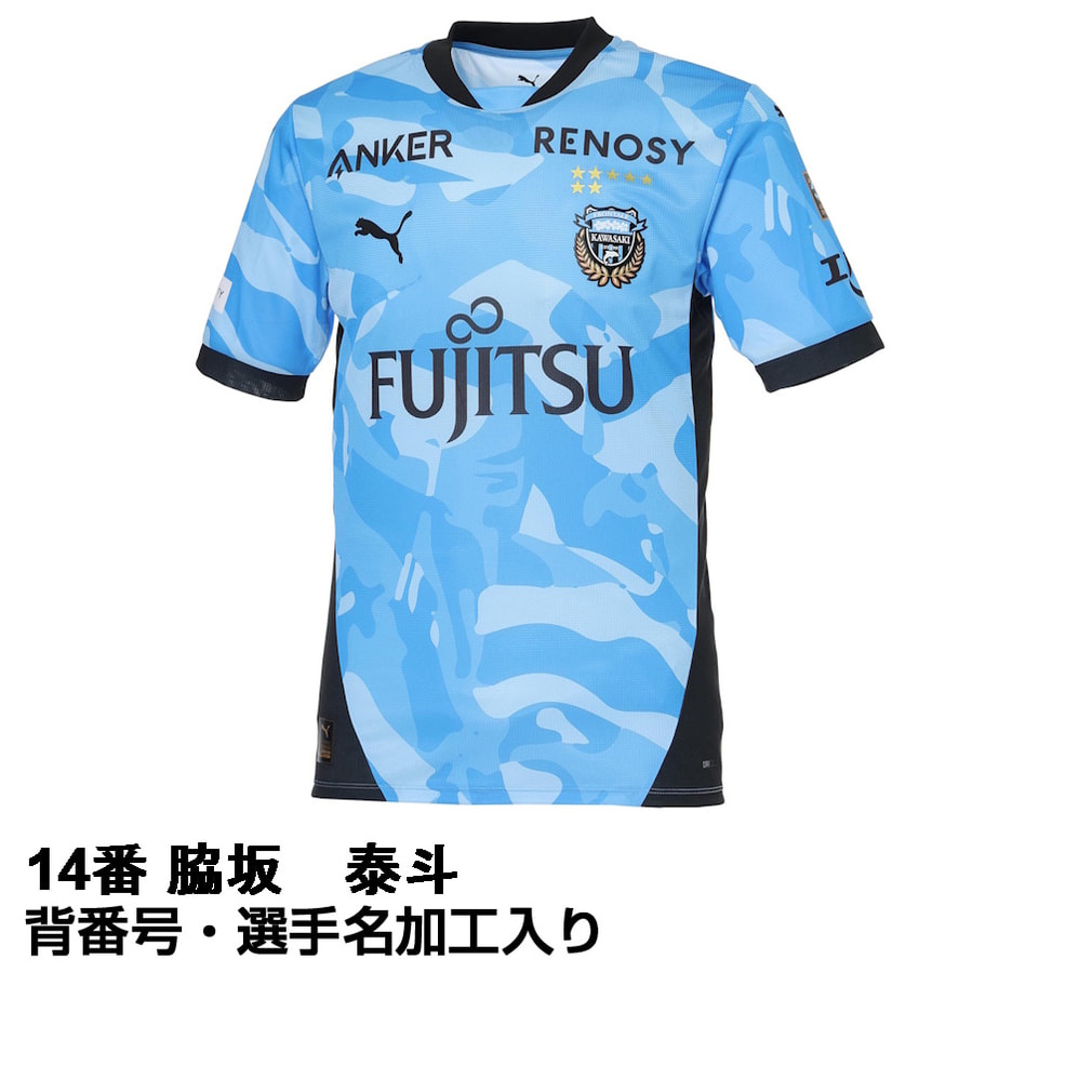 2026 Jリーグ 百年構想リーグ 川崎フロンターレ ホーム 14番 脇坂 泰斗