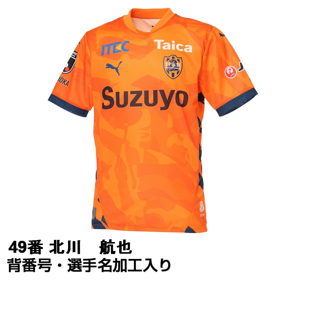 2026 Jリーグ 百年構想リーグ 清水エスパルス ホーム 49番 北川 航也