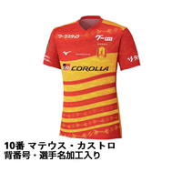2026 Jリーグ 百年構想リーグ 名古屋グランパス ホーム 10番 マテウス