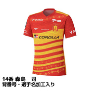 2026 Jリーグ 百年構想リーグ 名古屋グランパス ホーム 14番 森島 司