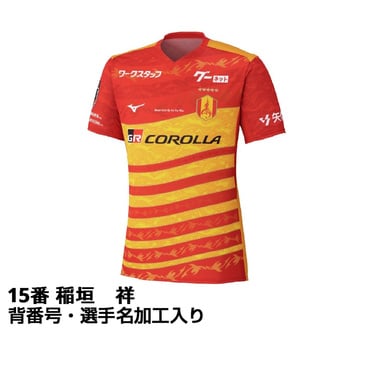 2026 Jリーグ 百年構想リーグ 名古屋グランパス ホーム 14番 森島 司