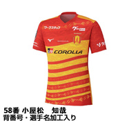 2026 Jリーグ 百年構想リーグ 名古屋グランパス ホーム 58番 小屋松