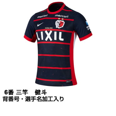 浦和レッズ 2025 浦和レッズ 2nd ユニフォーム／サッカーショップKAMO