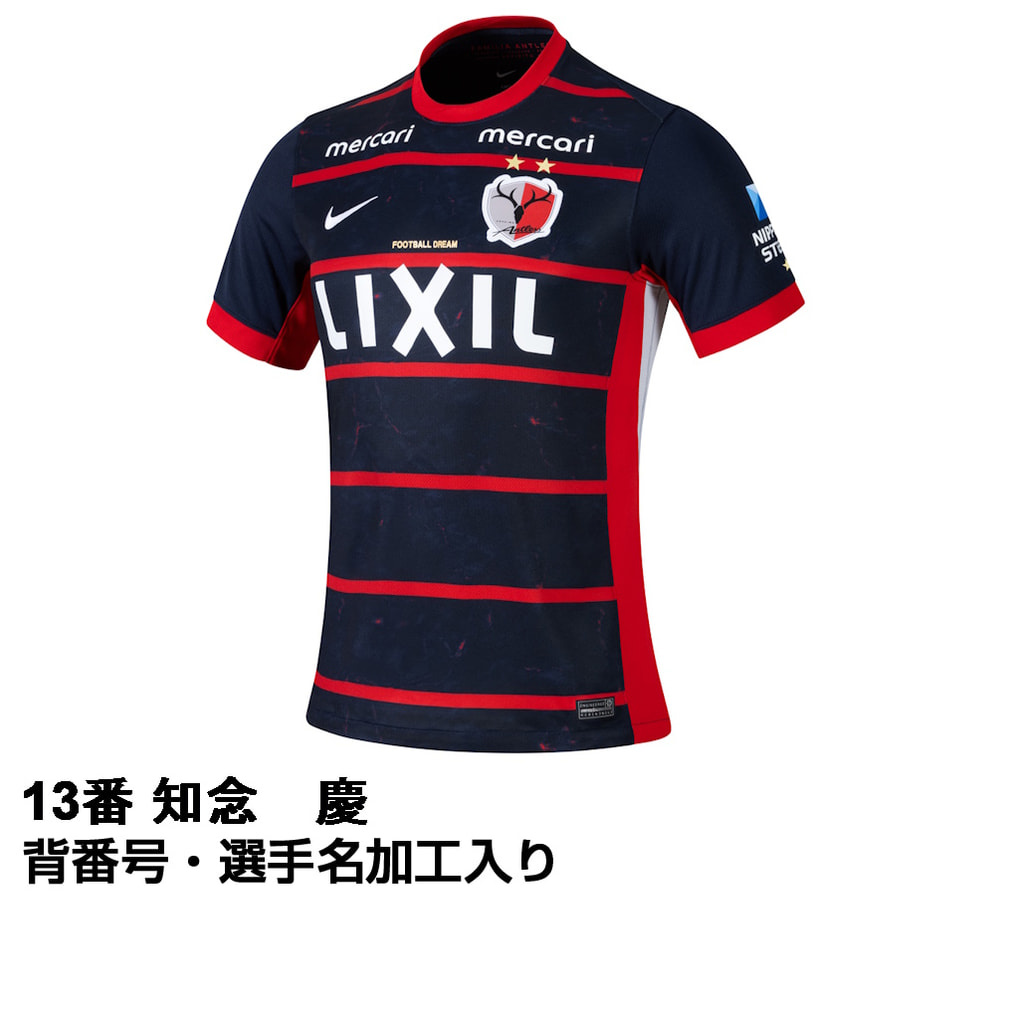 鹿島アントラーズ 国立限定 レプリカユニフォーム 知念慶　XLサイズ 鹿島アントラーズ 国立限定 レプリカユニフォーム 知念慶 XLサイズ