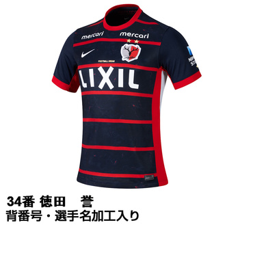 #34 徳田 誉 サッカー 鹿島アントラーズ 2026 Jリーグ 百年構想リーグ ホーム レプリカユニフォーム ネーム＆ナンバー入り 大人