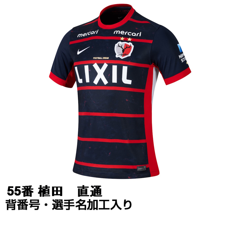 2026 Jリーグ 百年構想リーグ 鹿島アントラーズ ホーム 55番 植田 直通