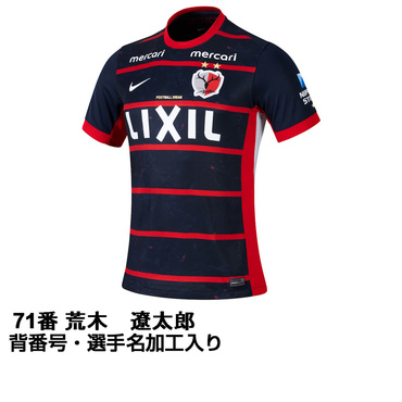 オンラインショップ】 超美品 ヴィッセル神戸 ユニフォーム 24 酒井