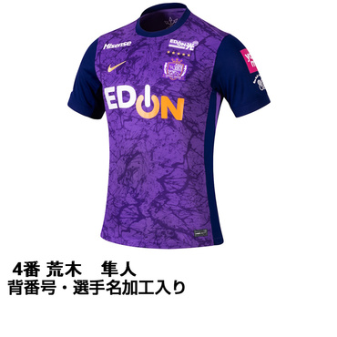 #4 荒木 隼人 サッカー サンフレッチェ広島 2026 Jリーグ 百年構想リーグ ホーム レプリカユニフォーム ネーム＆ナンバー入り 大人