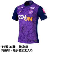 サンフレッチェ広島 0801スペシャルユニフォーム XXL加藤陸次樹 ネーム入り 2026 Jリーグ 百年構想リーグ サンフレッチェ広島 ホーム 11番 加藤