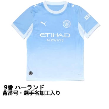 #9 ハーランド  サッカー マンチェスター・シティ  26-27 ホーム レプリカユニフォーム ネーム＆ナンバー入り ジュニア