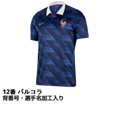 #12 バルコラ サッカー 2026 フランス代表 2026 ホーム レプリカユニフォーム ネーム＆ナンバー入り 大人