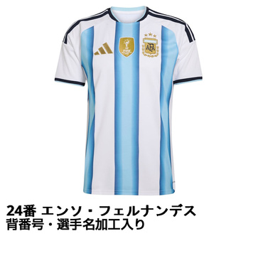 #24 エンソ・フェルナンデス サッカー 2026 アルゼンチン代表 2026 ホーム レプリカユニフォーム ネーム＆ナンバー入り 大人