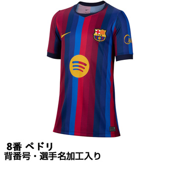 ナイキ サッカー FC バルセロナ 26-27 ホーム レプリカユニフォーム