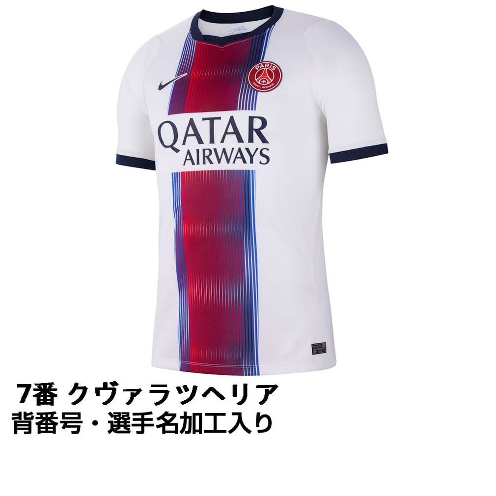 ナイキ サッカー パリ・サンジェルマン 26-27 アウェイ レプリカ
