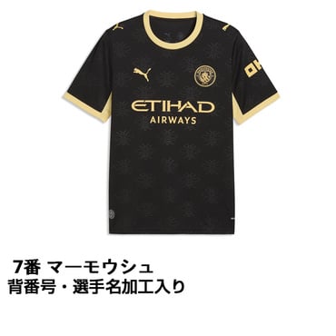 #7 マーモウシュ  サッカー マンチェスター・シティ 26-27 アウェイ レプリカユニフォーム 選手名・No.加工入り 大人