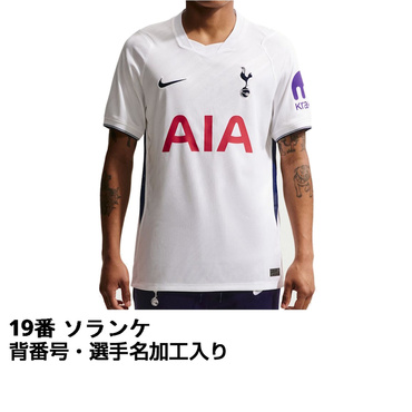 #19 ソランケ  サッカー トッテナム・ホットスパー 26-27 ホーム レプリカユニフォーム 選手名・No.加工入り 大人