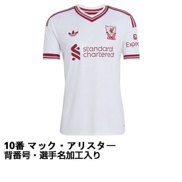 #10 マック・アリスター  サッカー リヴァプール 26-27 アウェイ レプリカユニフォーム 選手名・No.加工入り 大人