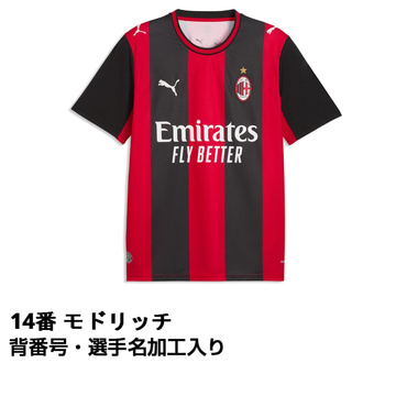 #14 モドリッチ サッカー AC ミラン 26-27 ホーム レプリカユニフォーム 選手名・No.加工入り 大人