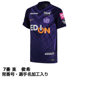 #7 東　俊希 サッカー サンフレッチェ広島 26-27 ホーム レプリカユニフォーム 選手名・No.加工入り 大人