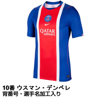 ジョーダン メンズ サッカー パリ・サンジェルマン 2026 スタジアム