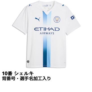 #10 シェルキ  サッカー マンチェスター・シティ  26-27 サード レプリカユニフォーム 選手名・No.加工入り 大人