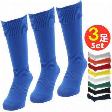 ジュニア サッカーストッキング(無地) 3足セット