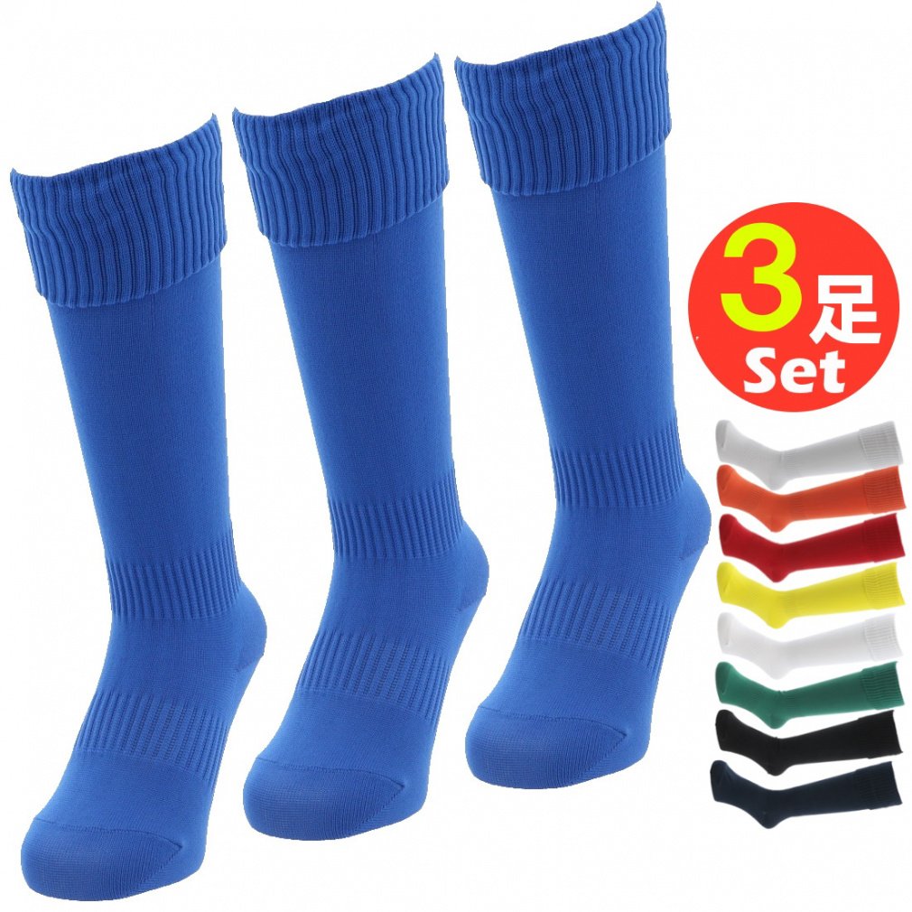 ジュニア サッカーストッキング(無地) 3足セット｜Alpen Online