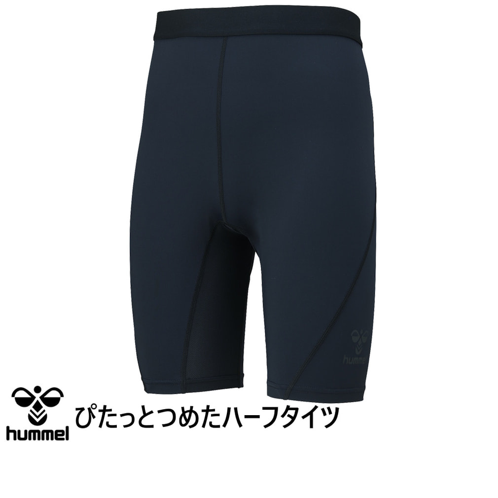 ヒュンメル メンズ サッカー/フットサル ハーフタイツ/スパッツ