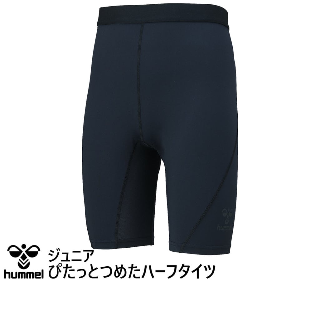 ヒュンメル サッカー/フットサル ハーフタイツ/スパッツ ジュニア