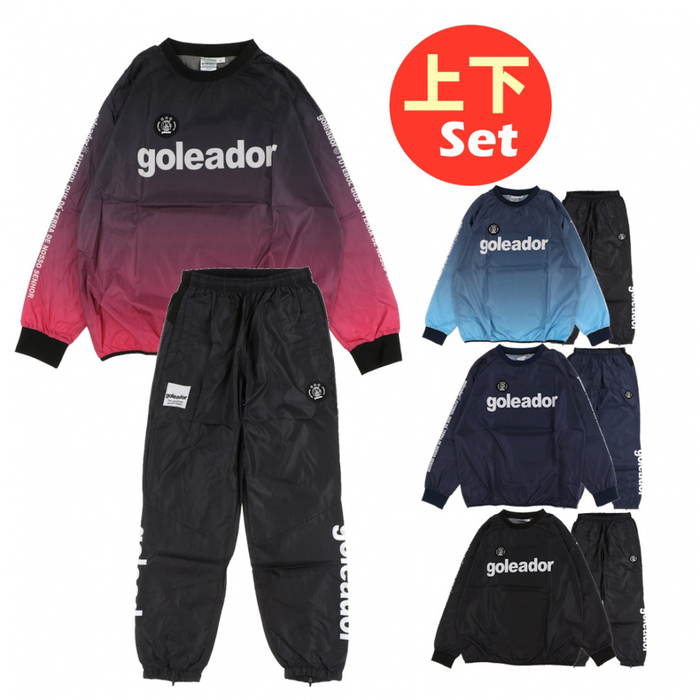 ゴレアドール メンズ サッカーウェア/フットサルウェア 上下セット ピステシャツ 昇華ベーシックピステトップ G-2484 ウインドパンツ ベーシックピステパンツ G-2485 goleador