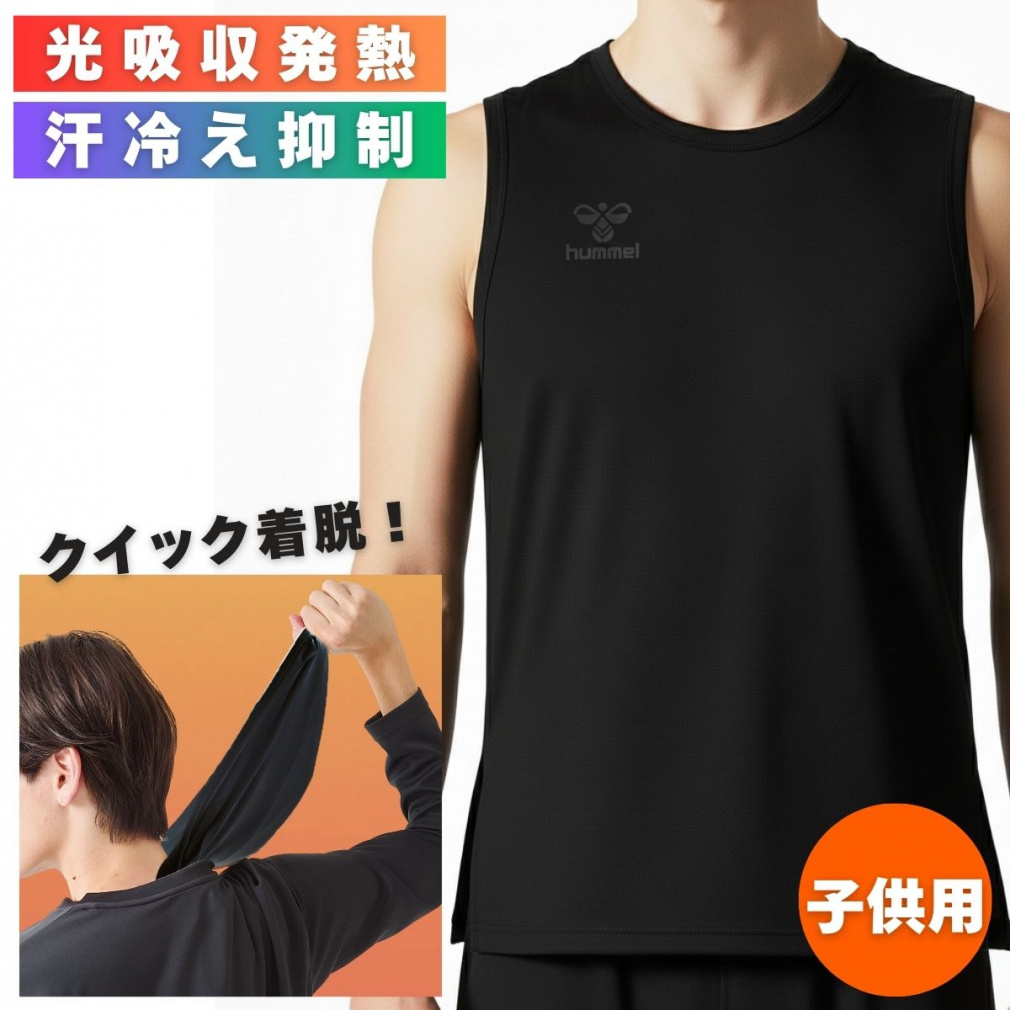 サッカーユニフォーム タンクトップ」の人気商品一覧 | 安い商品を通販