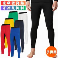 ヒュンメル ジュニア(キッズ・子供) サッカー/フットサル ロングタイツ