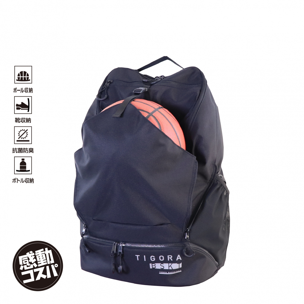 ティゴラ BASKETBALL BACK PACK バスケットボール収納可能 TR