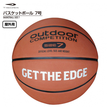 バスケットボール 7号球