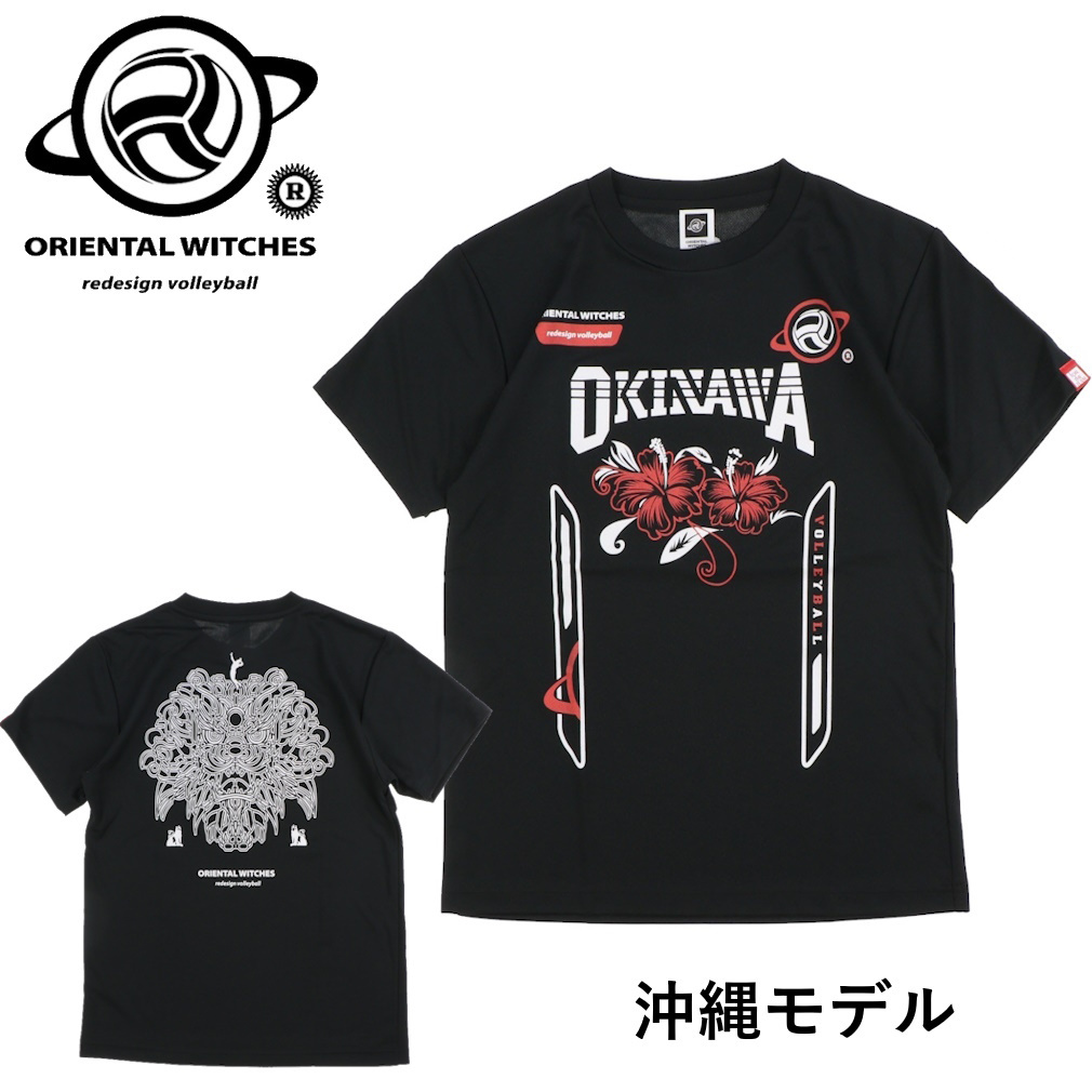 日本体育大学とウィッチーズTシャツ 日体大9人制バレーボール 】大学Tシャツ ＊9人制バレーボール