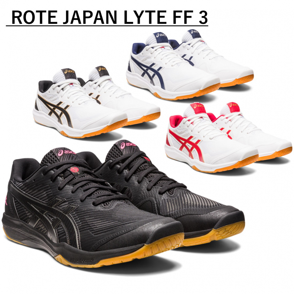 ローテ ジャパン ライト FF3 未開封品 24cm ROTE JAPAN LYTE ローテジャパンライトFF3 バレーボールシューズ