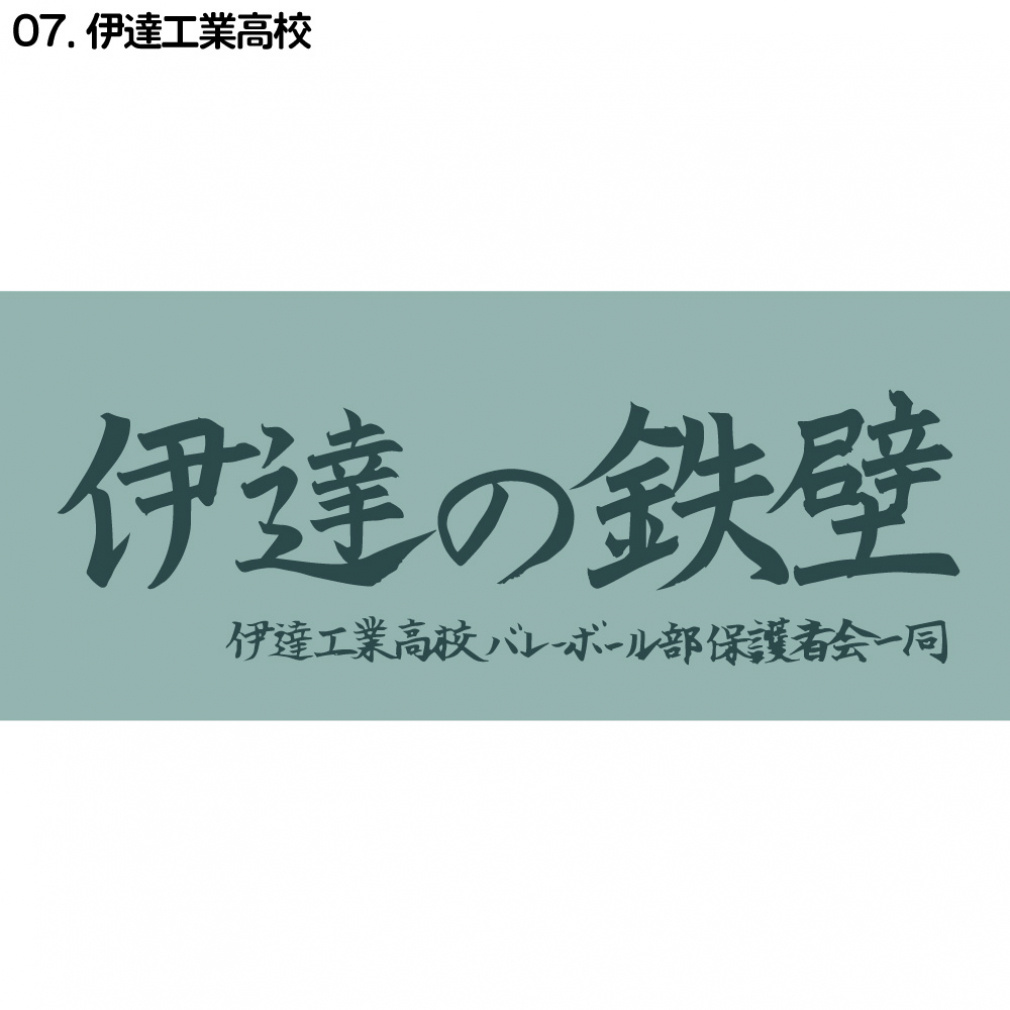 ハイキュー 全巻+33.5巻 横断幕 ミニタオル 楽天市場】ハイキュー 横断幕 タオルの通販