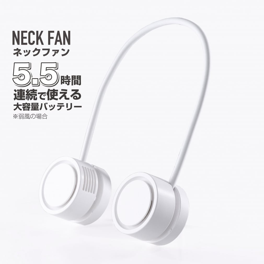 ネックファン リールファン コンパクト収納 巻取りタイプ(--FREE)
