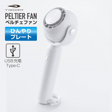冷却プレート ハンディタイプ ファン