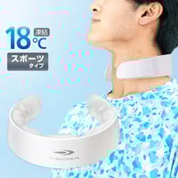 リングクール スポーツ 18℃‐1.5時間