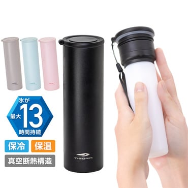 午後まで冷たいアイスボトル