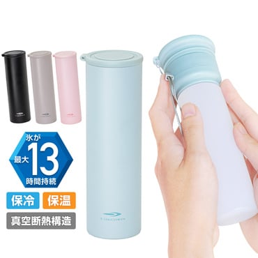 午後まで冷たいアイスボトル