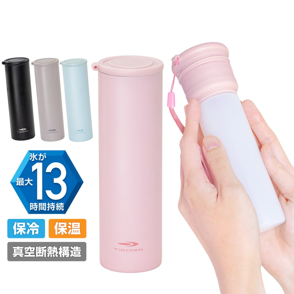 午後まで冷たいアイスボトル(-)