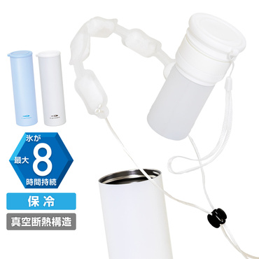 午後まで冷たいアイスボトル 下校に使えるリングクール付